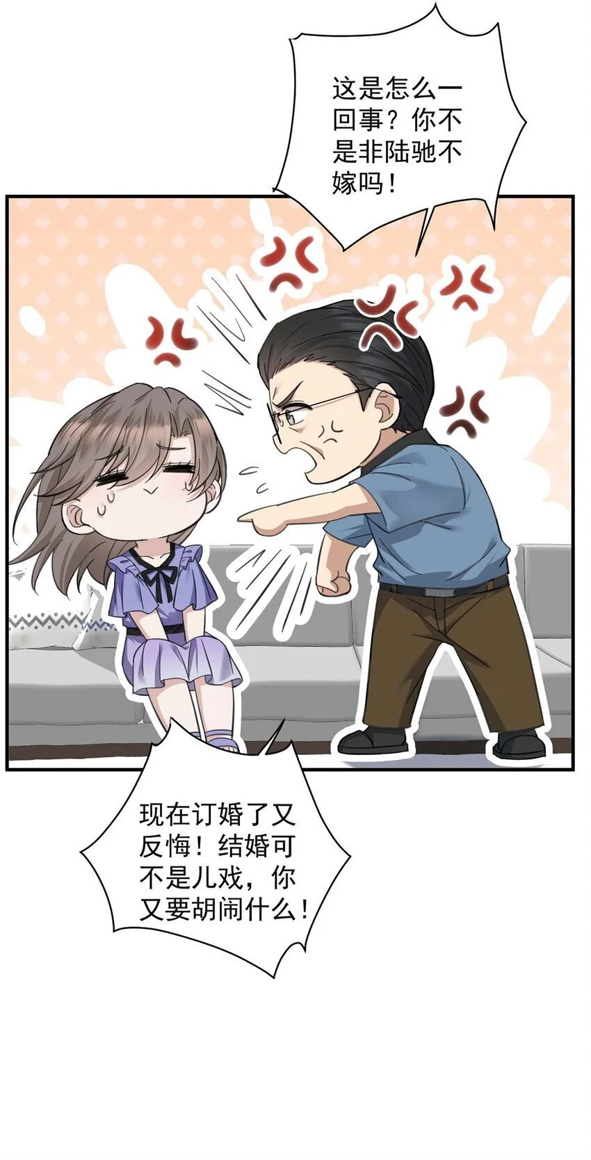 第10话 有话要说 第25页
