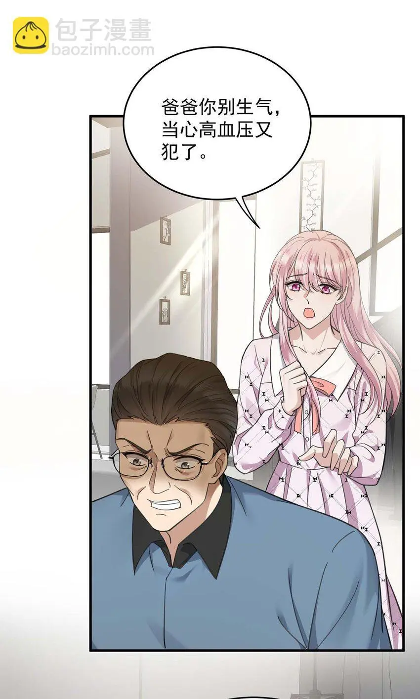 第10话 有话要说 第26页
