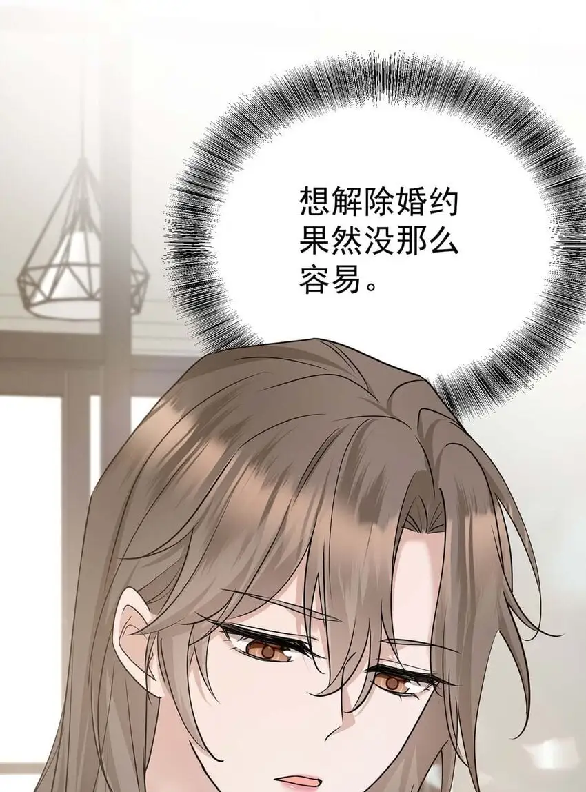 第10话 有话要说 第32页