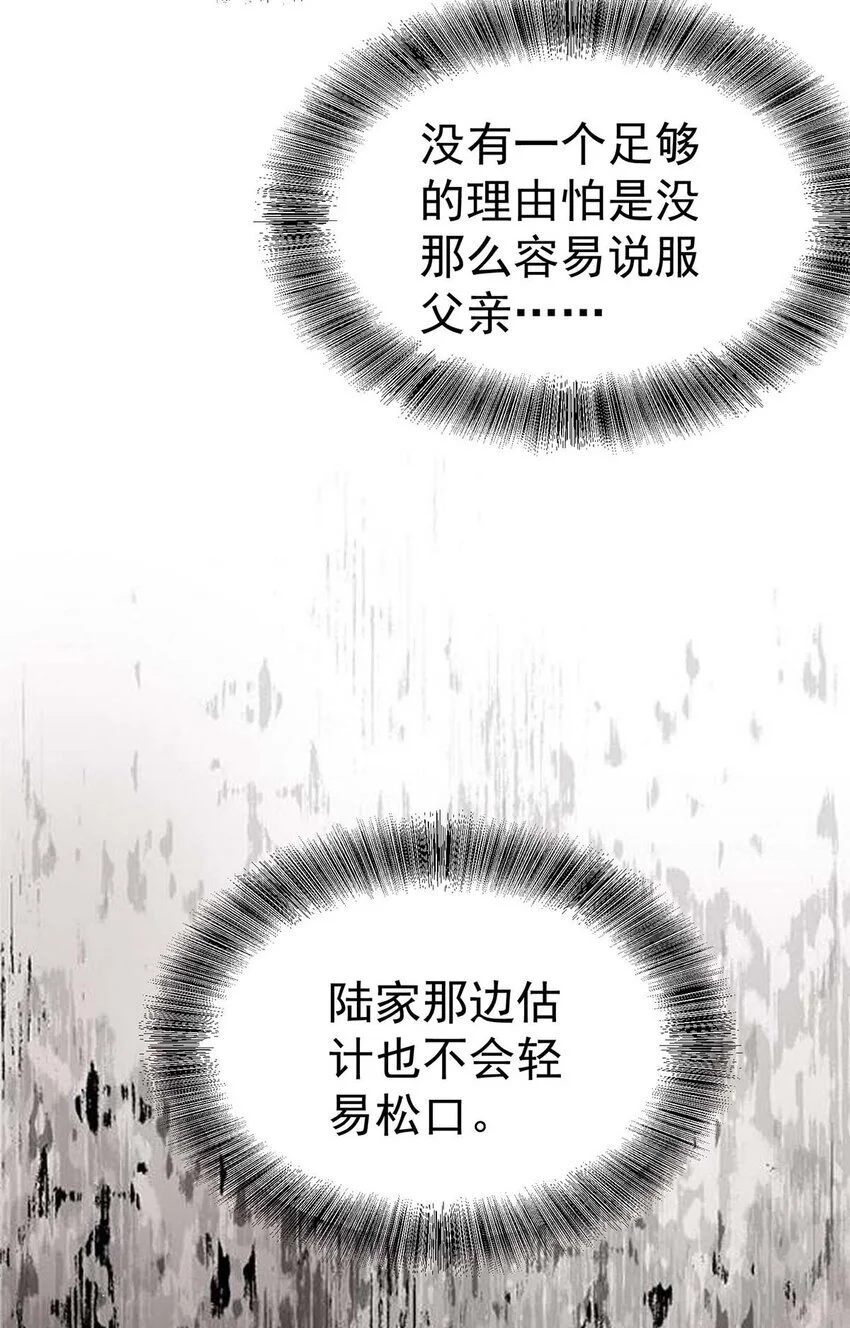 第10话 有话要说 第34页