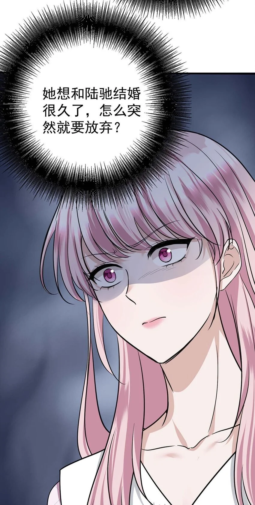 第10话 有话要说 第38页