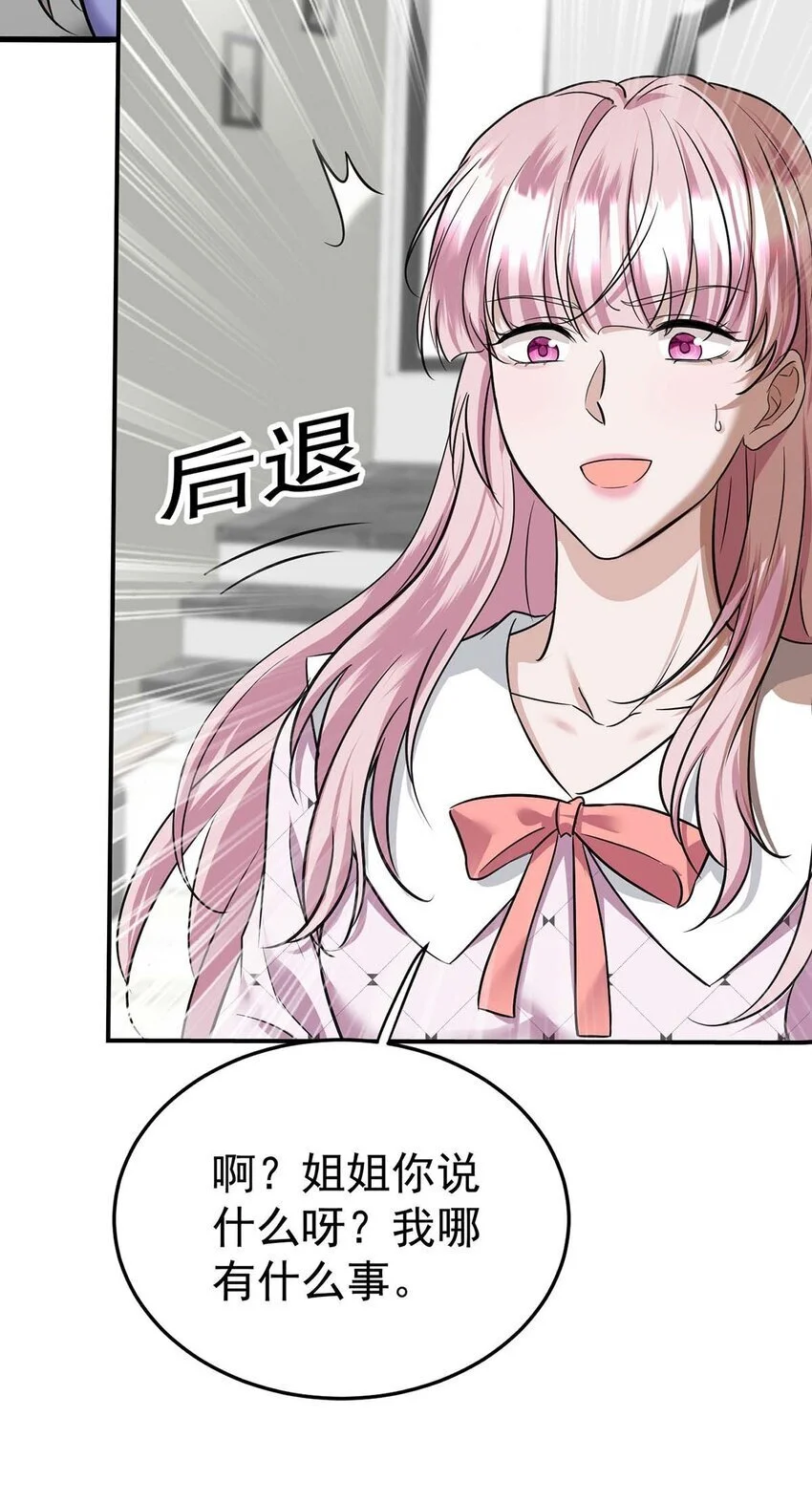 第10话 有话要说 第41页