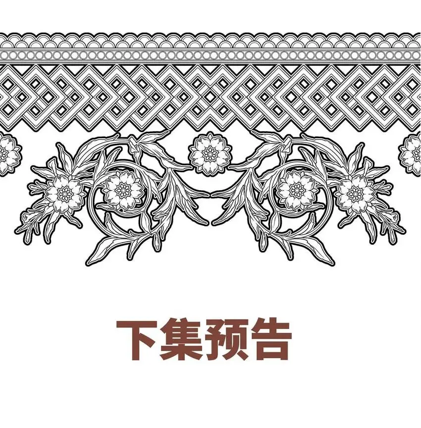 第10话 有话要说 第46页