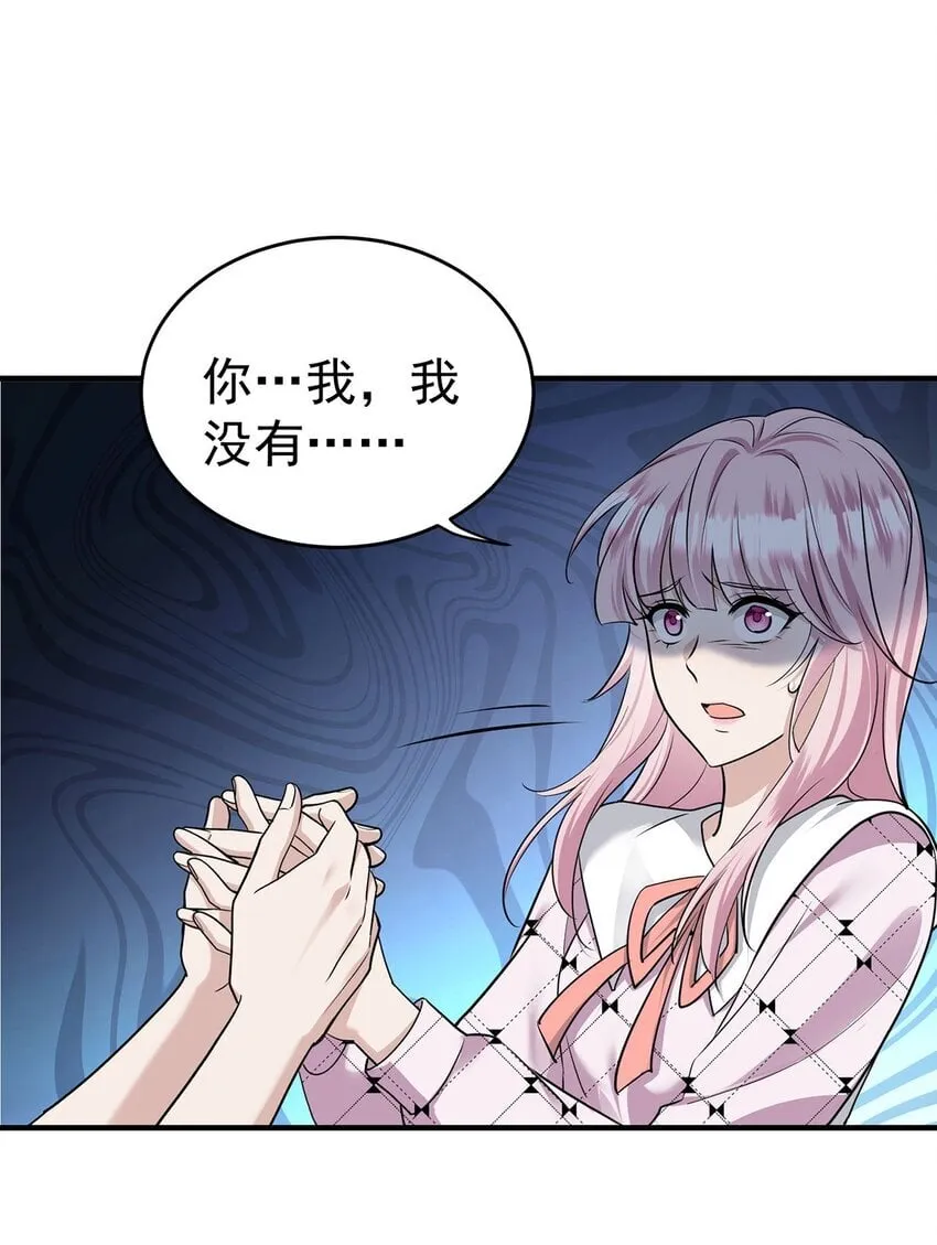 第11话 渣男来访 第7页