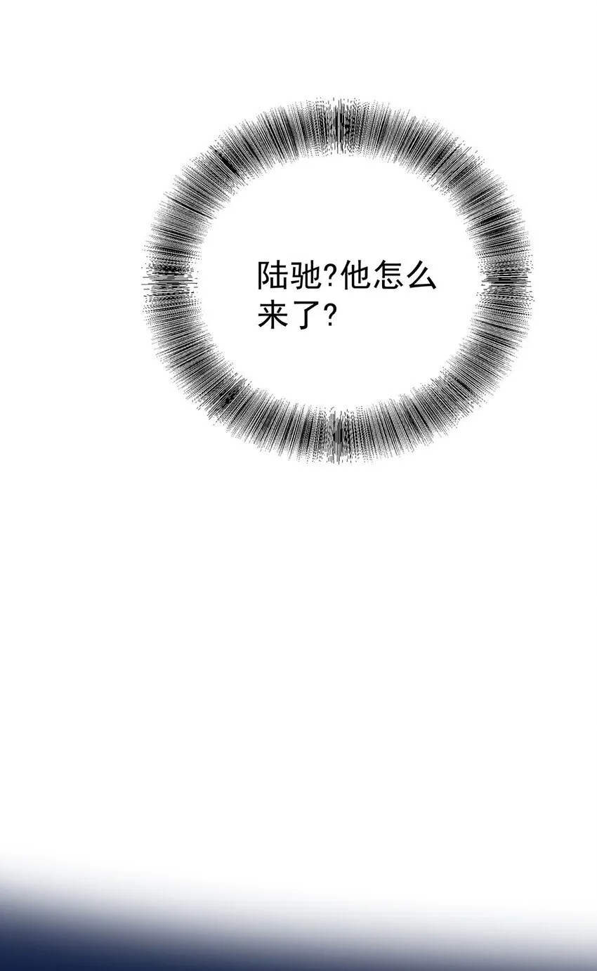 第11话 渣男来访 第20页