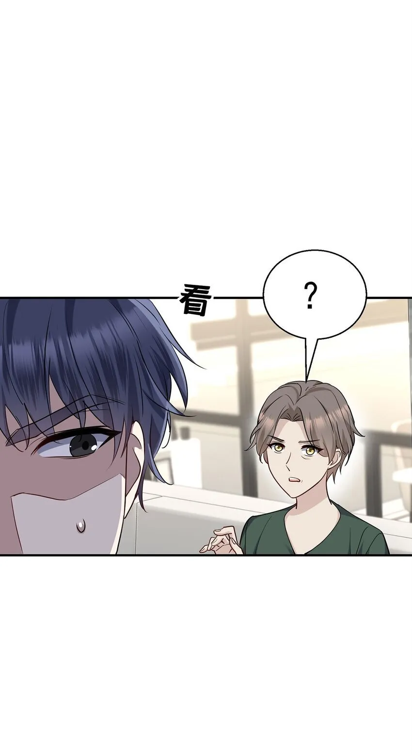 第11话 渣男来访 第38页
