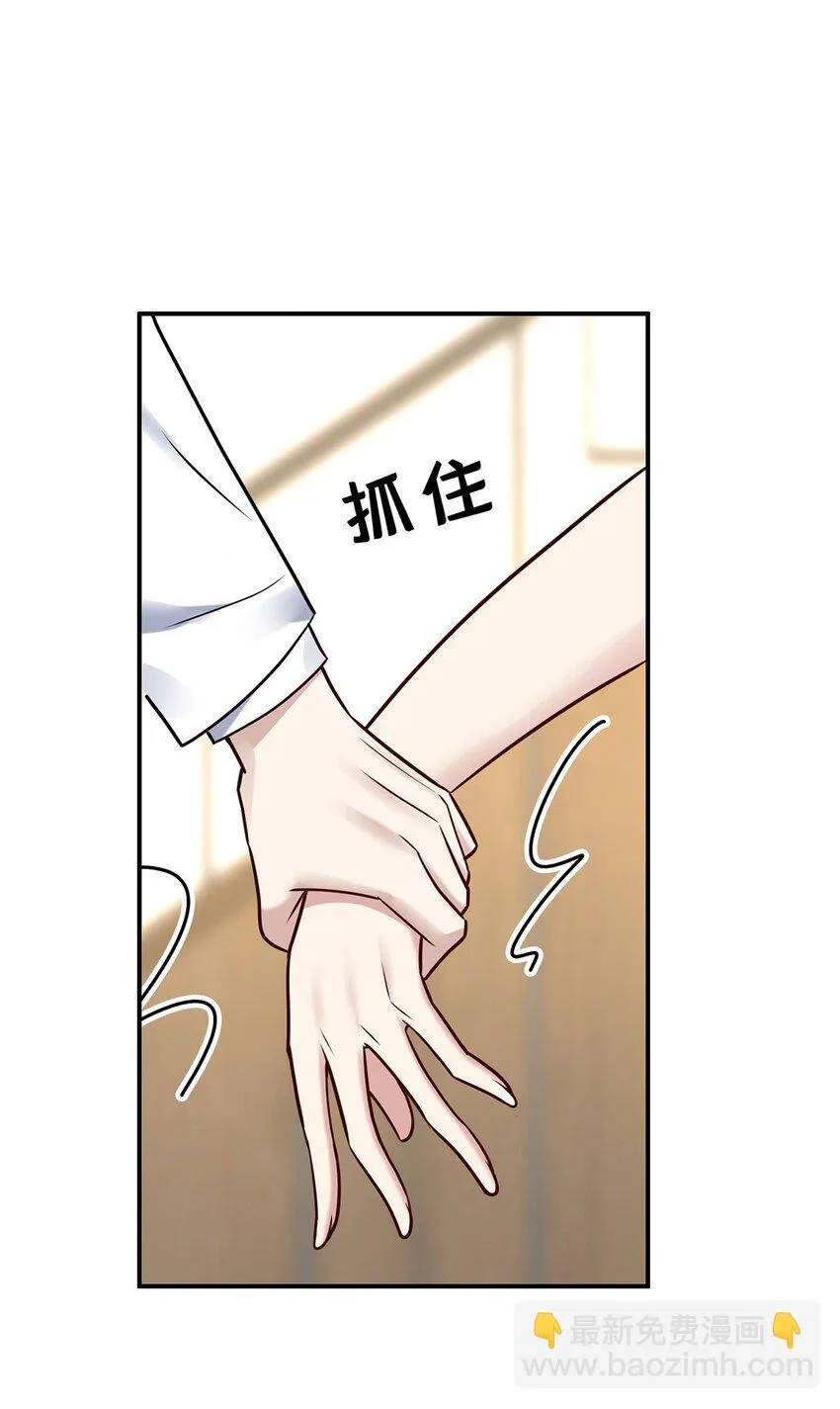 第11话 渣男来访 第39页