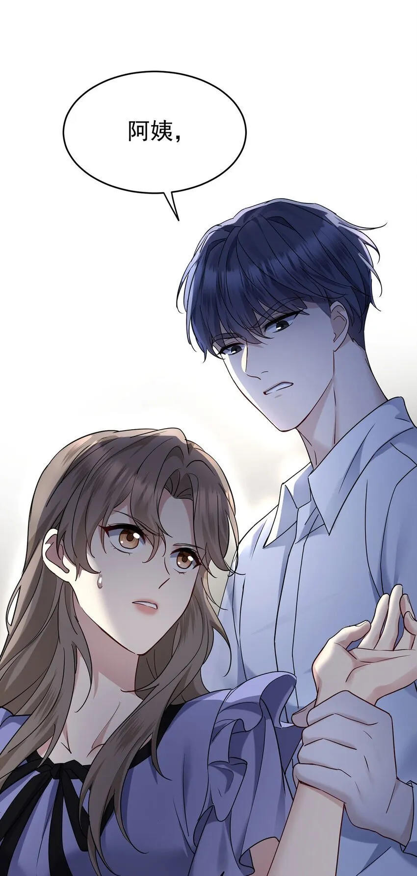 第11话 渣男来访 第40页