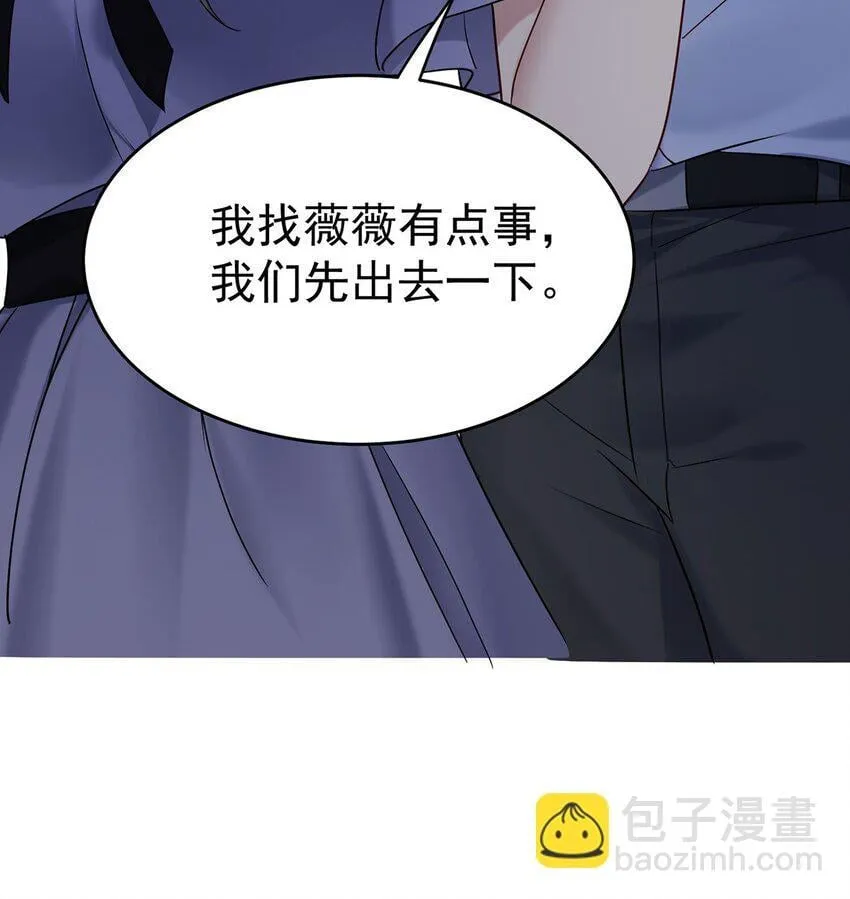 第11话 渣男来访 第41页