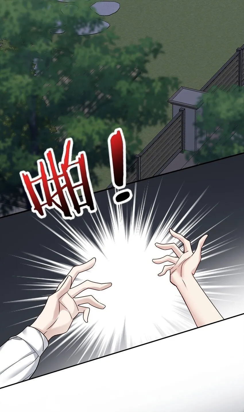 第11话 渣男来访 第44页