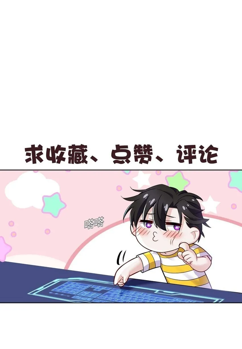 第11话 渣男来访 第50页