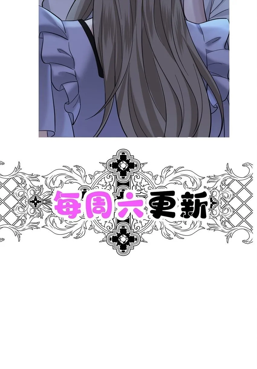 第11话 渣男来访 第52页