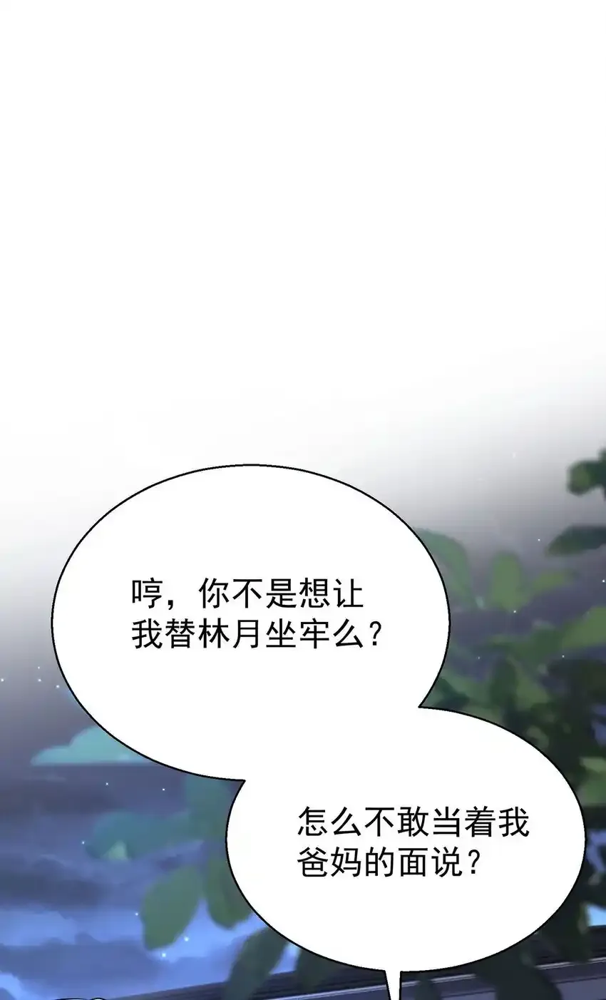 第12话 鸿门宴 第1页