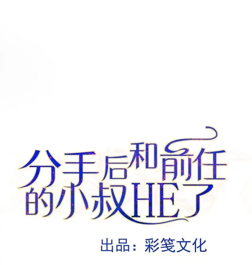 第12话 鸿门宴 第7页