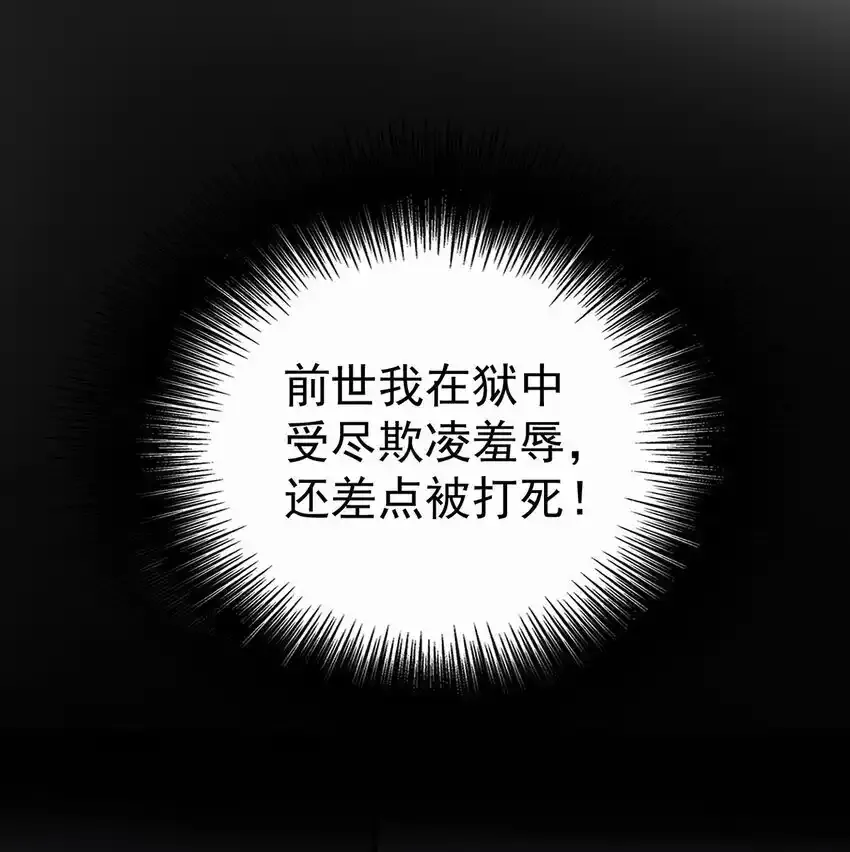 第12话 鸿门宴 第10页