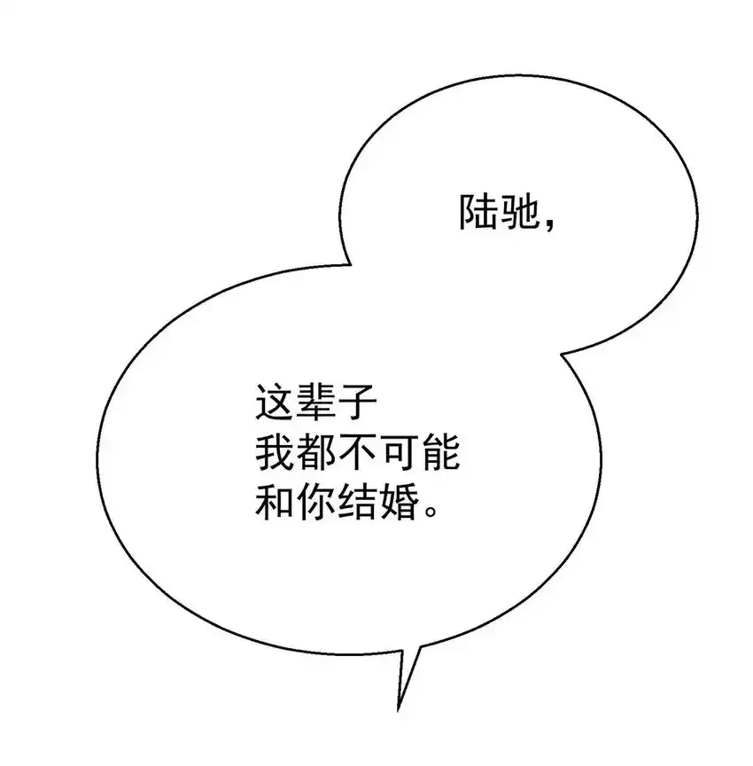 第12话 鸿门宴 第26页