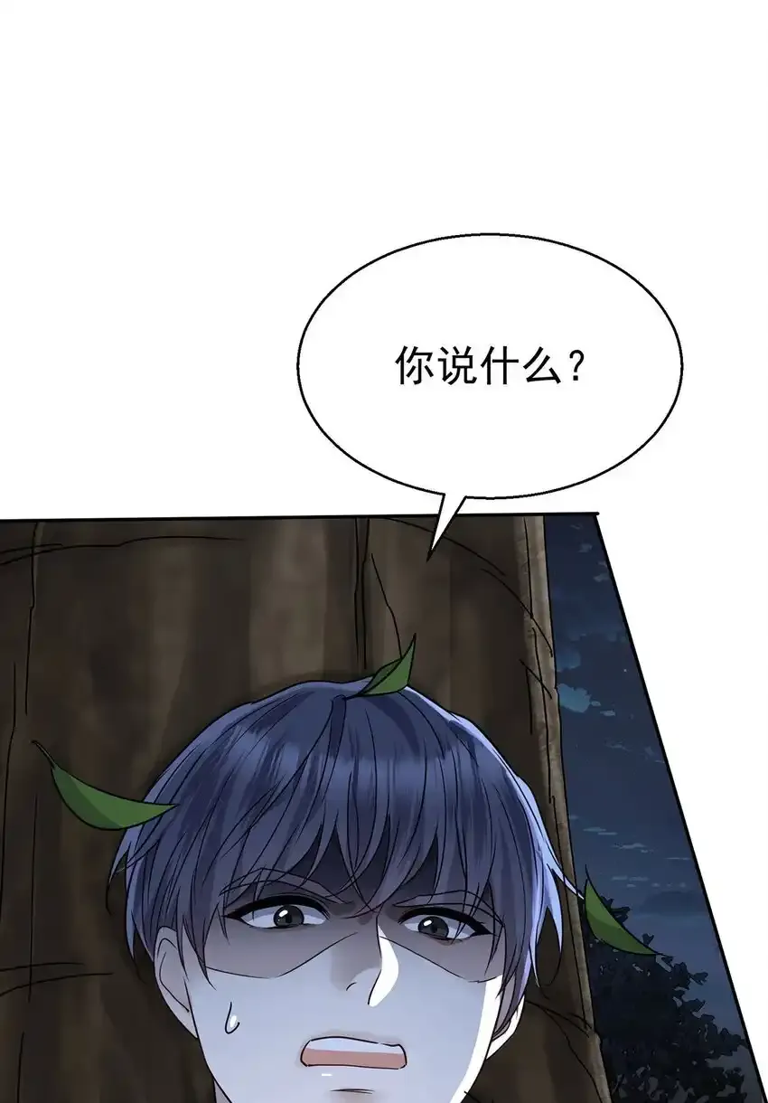 第12话 鸿门宴 第28页