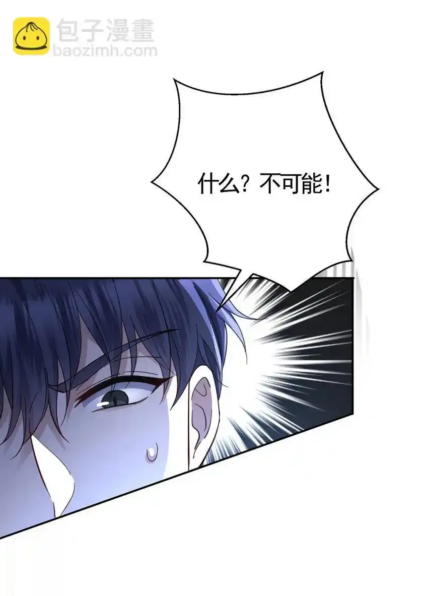 第12话 鸿门宴 第32页