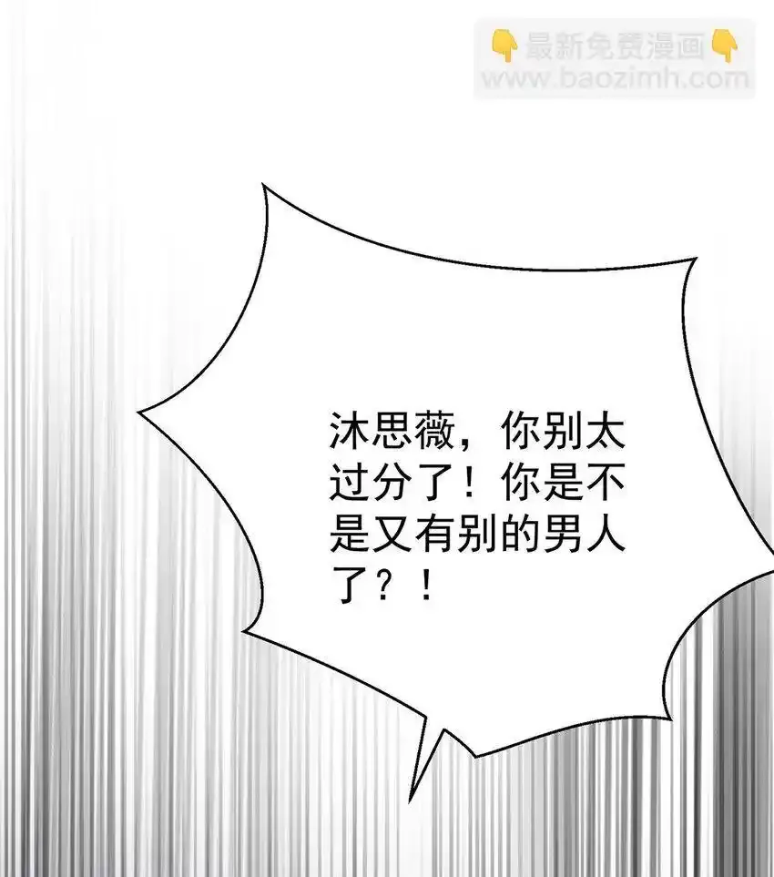 第12话 鸿门宴 第33页