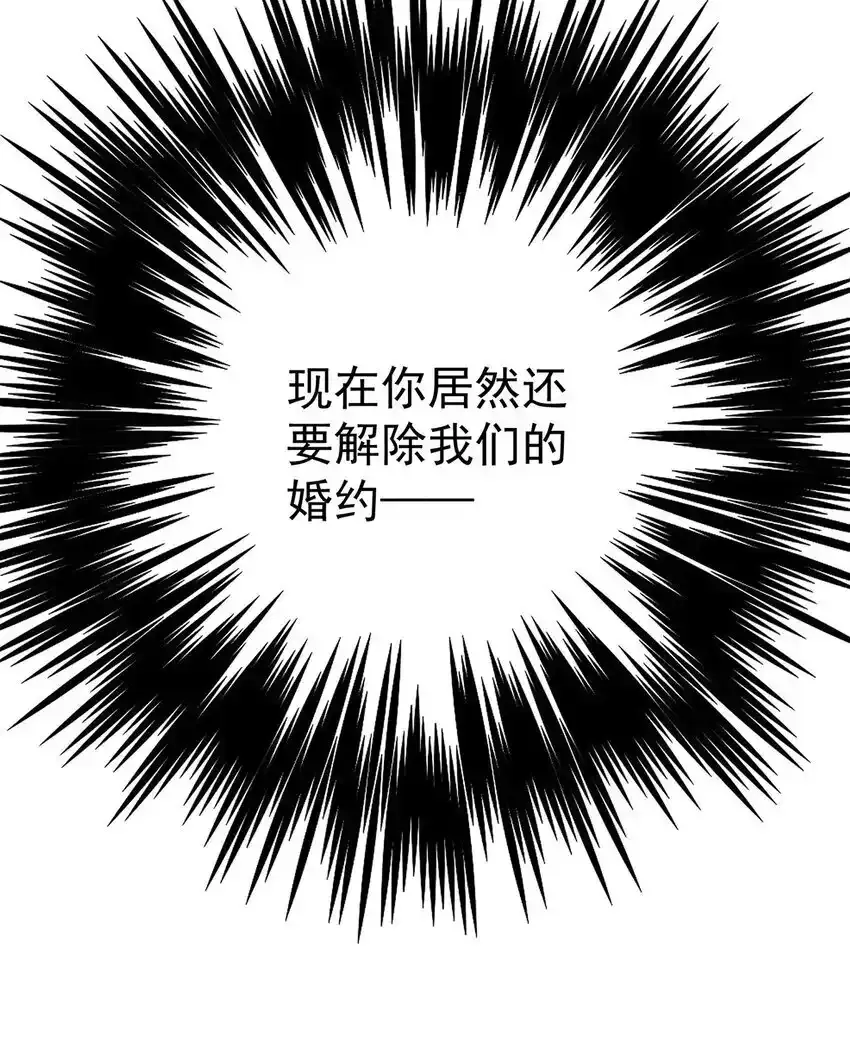 第12话 鸿门宴 第40页