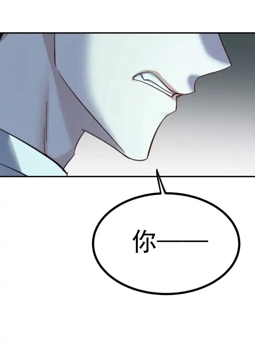 第12话 鸿门宴 第41页