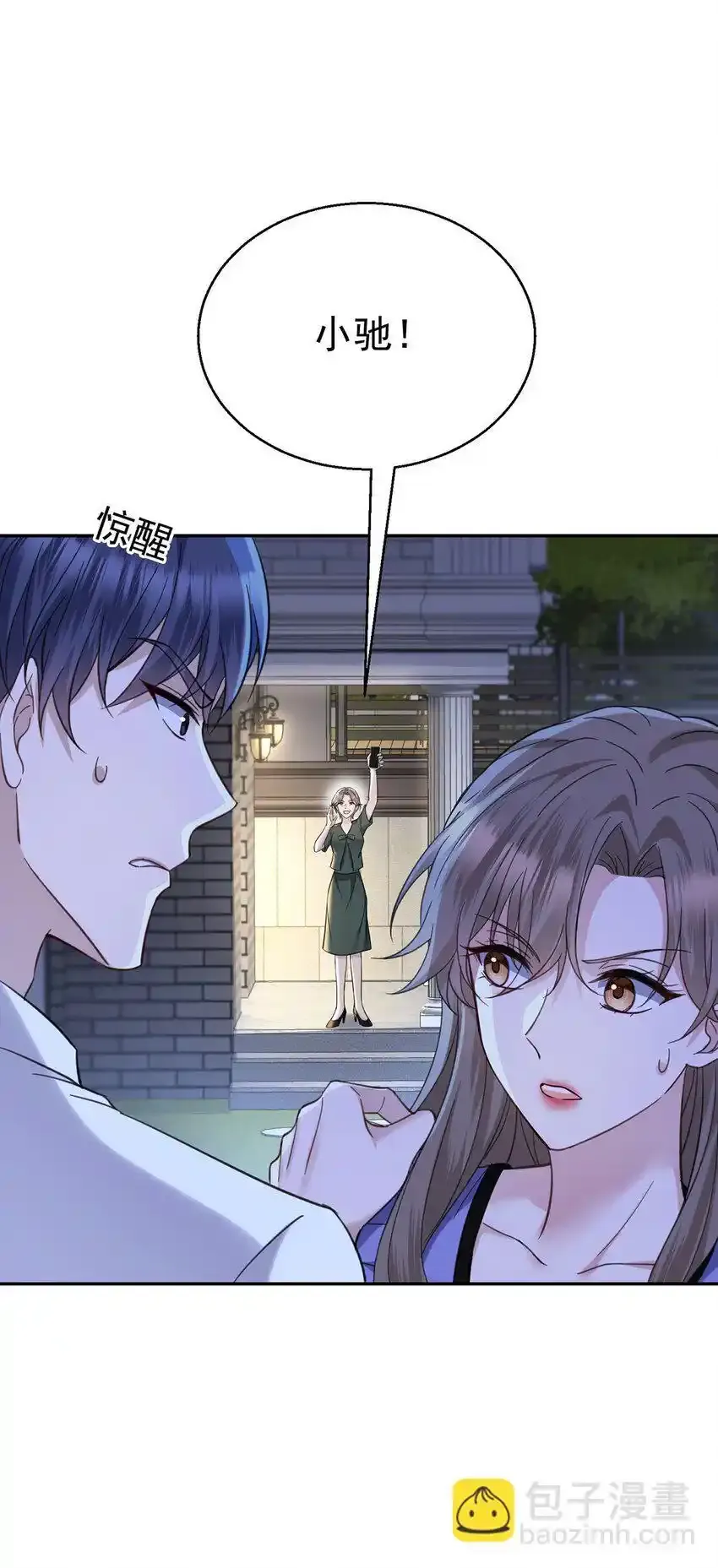 第12话 鸿门宴 第42页