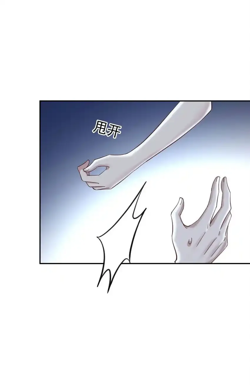 第12话 鸿门宴 第43页