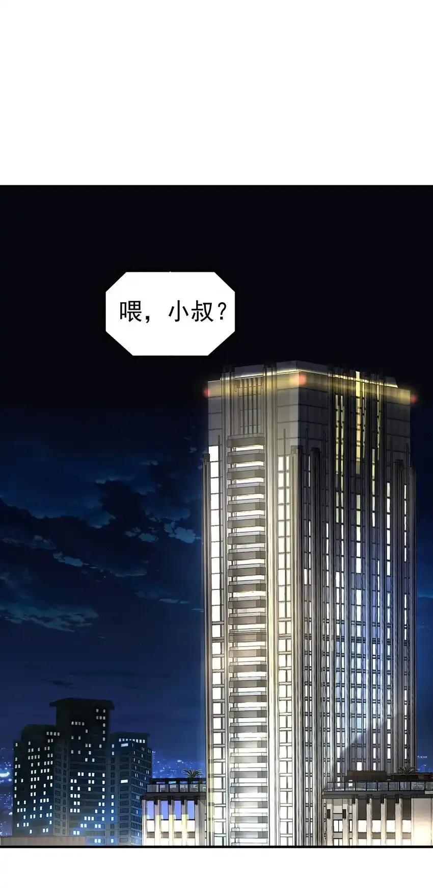 第12话 鸿门宴 第49页