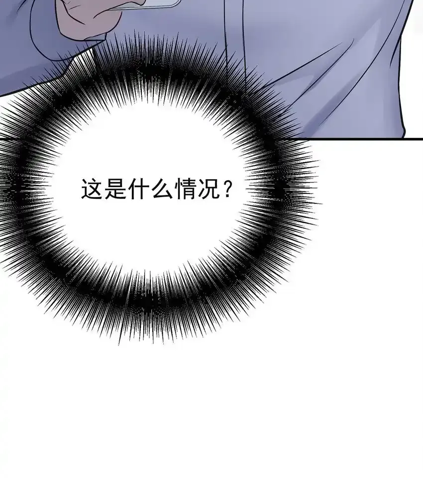 第12话 鸿门宴 第56页