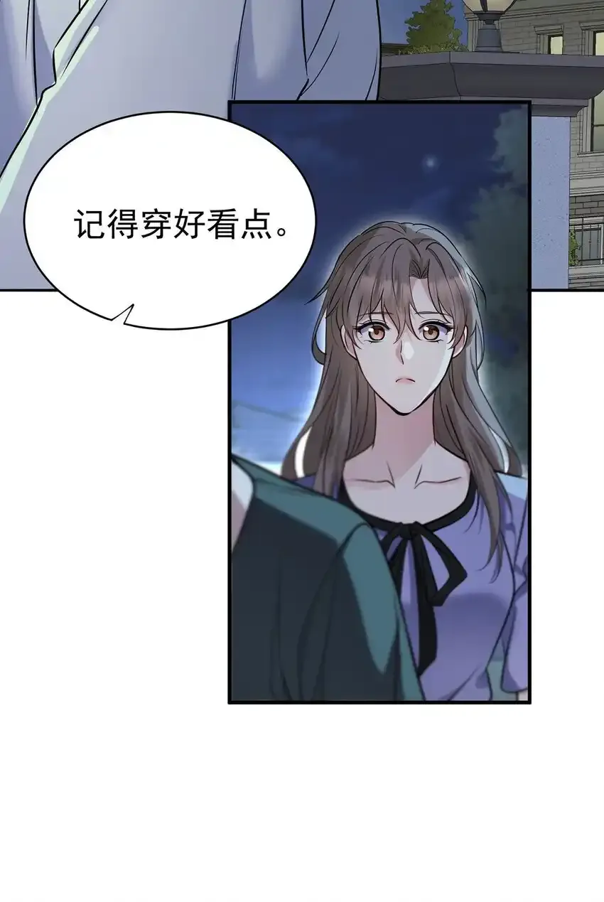 第12话 鸿门宴 第64页