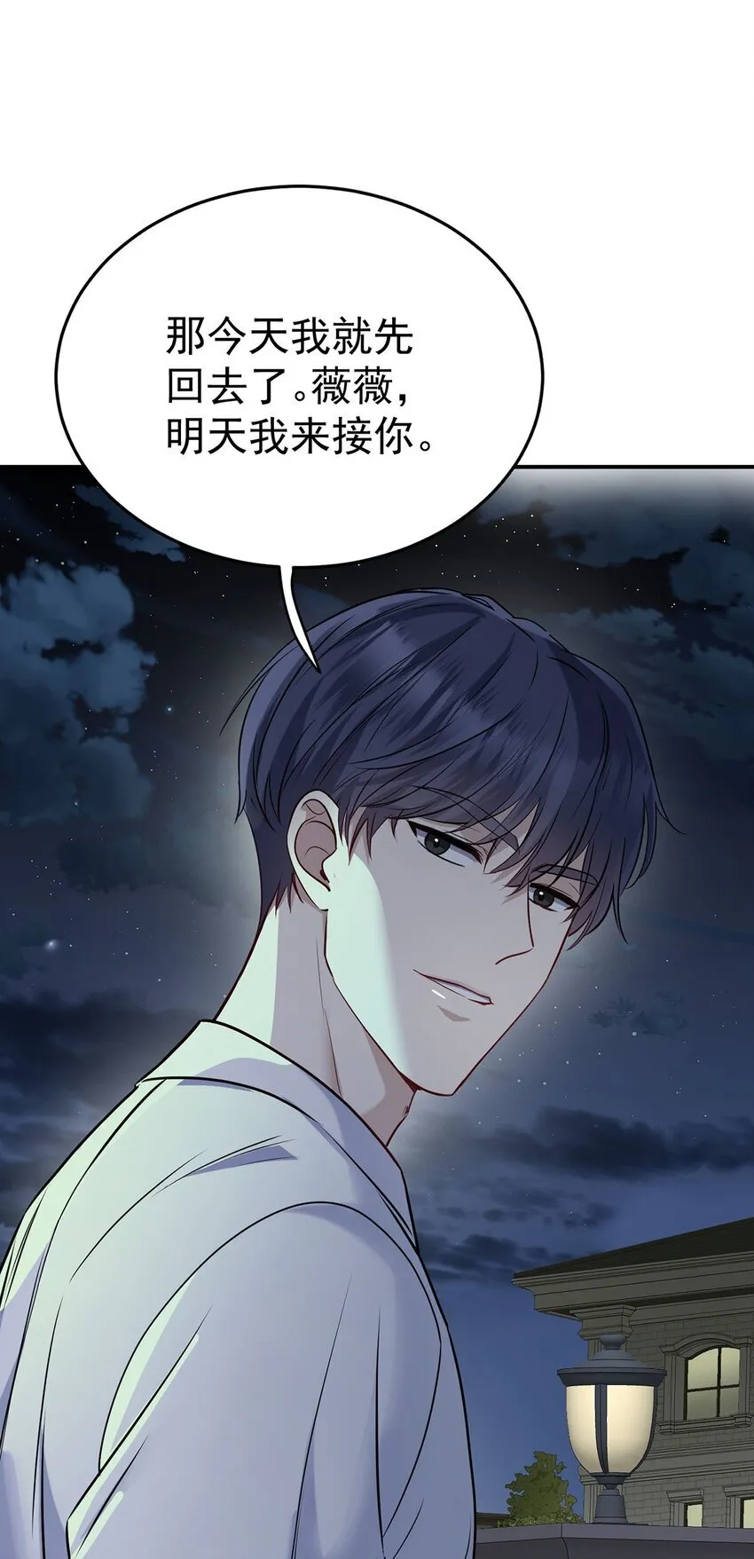 第13话 家贼 第1页