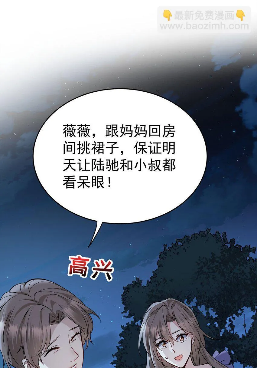 第13话 家贼 第4页