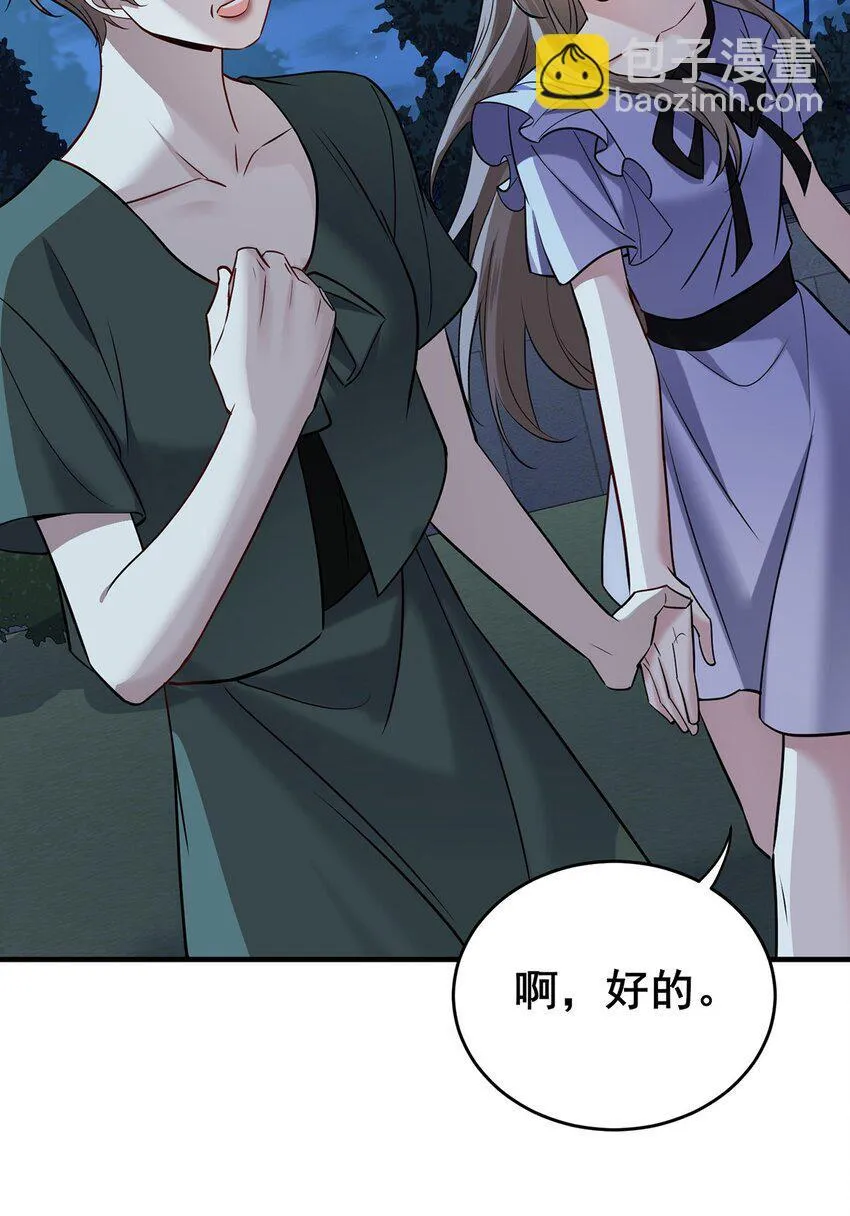 第13话 家贼 第5页