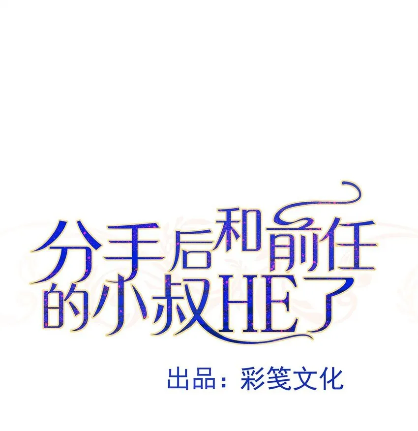 第13话 家贼 第6页