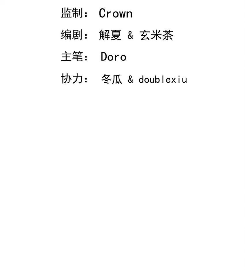 第13话 家贼 第7页