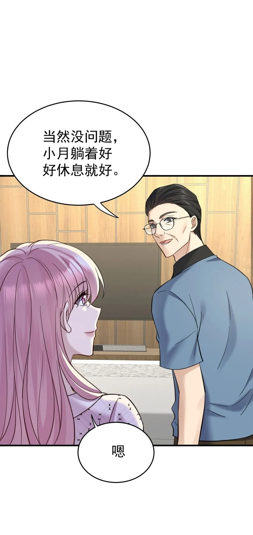第13话 家贼 第14页