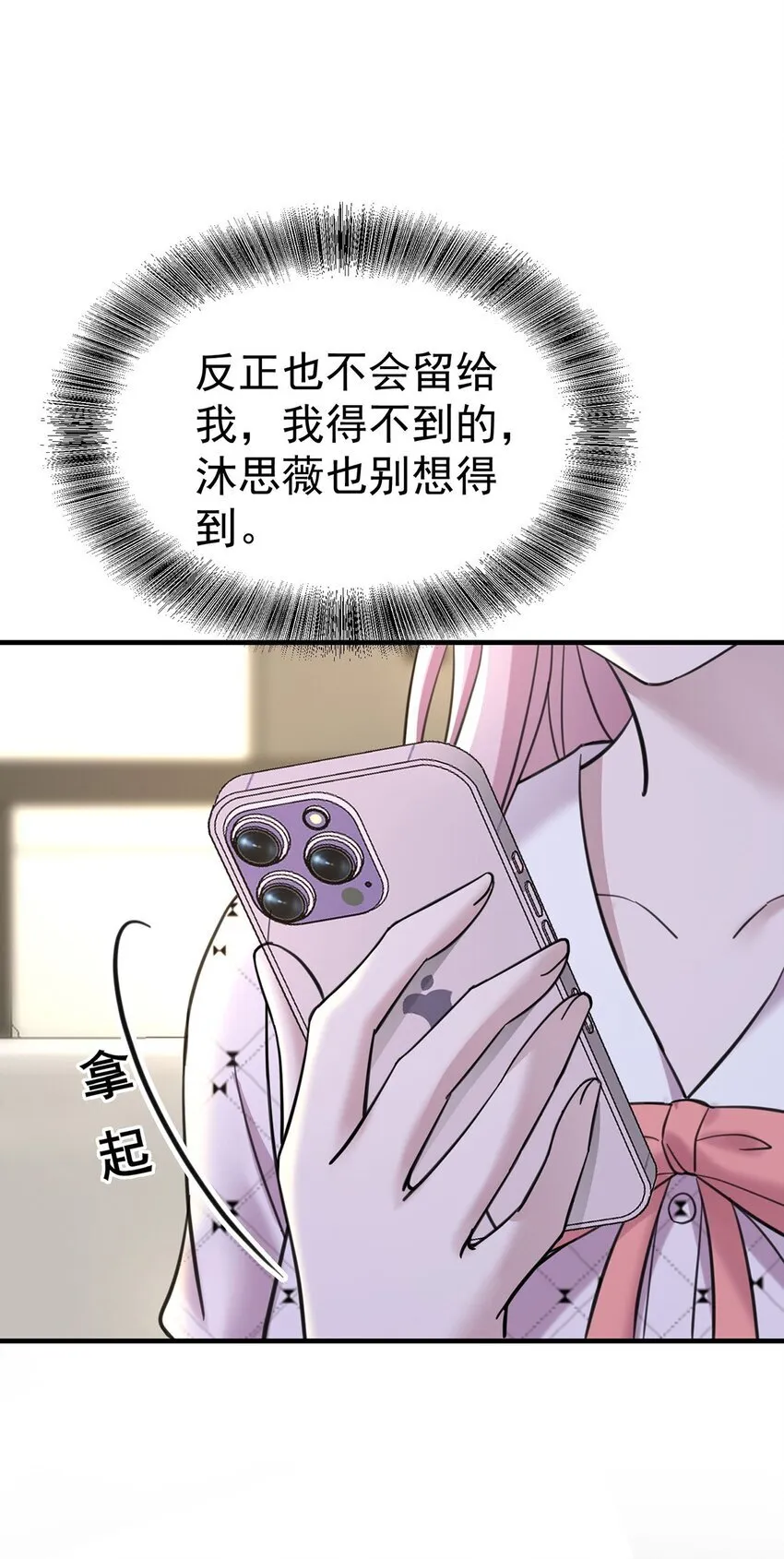 第13话 家贼 第16页
