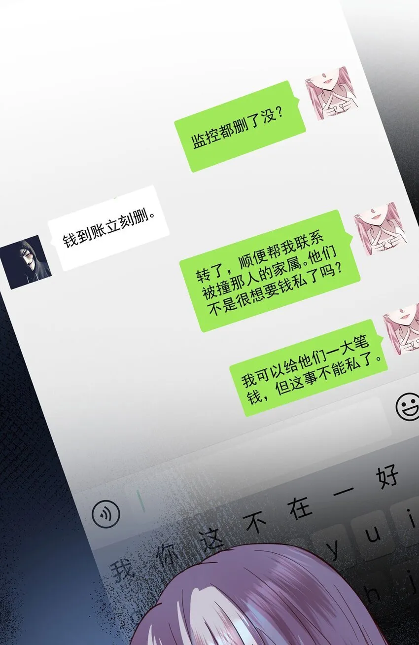 第13话 家贼 第17页