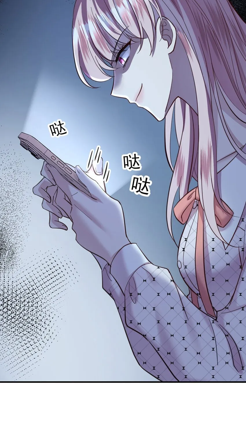 第13话 家贼 第18页