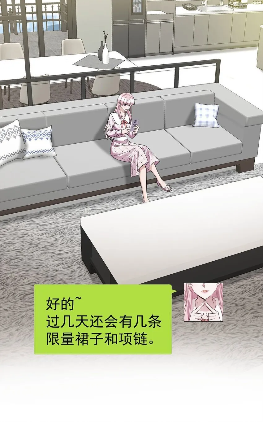 第13话 家贼 第20页