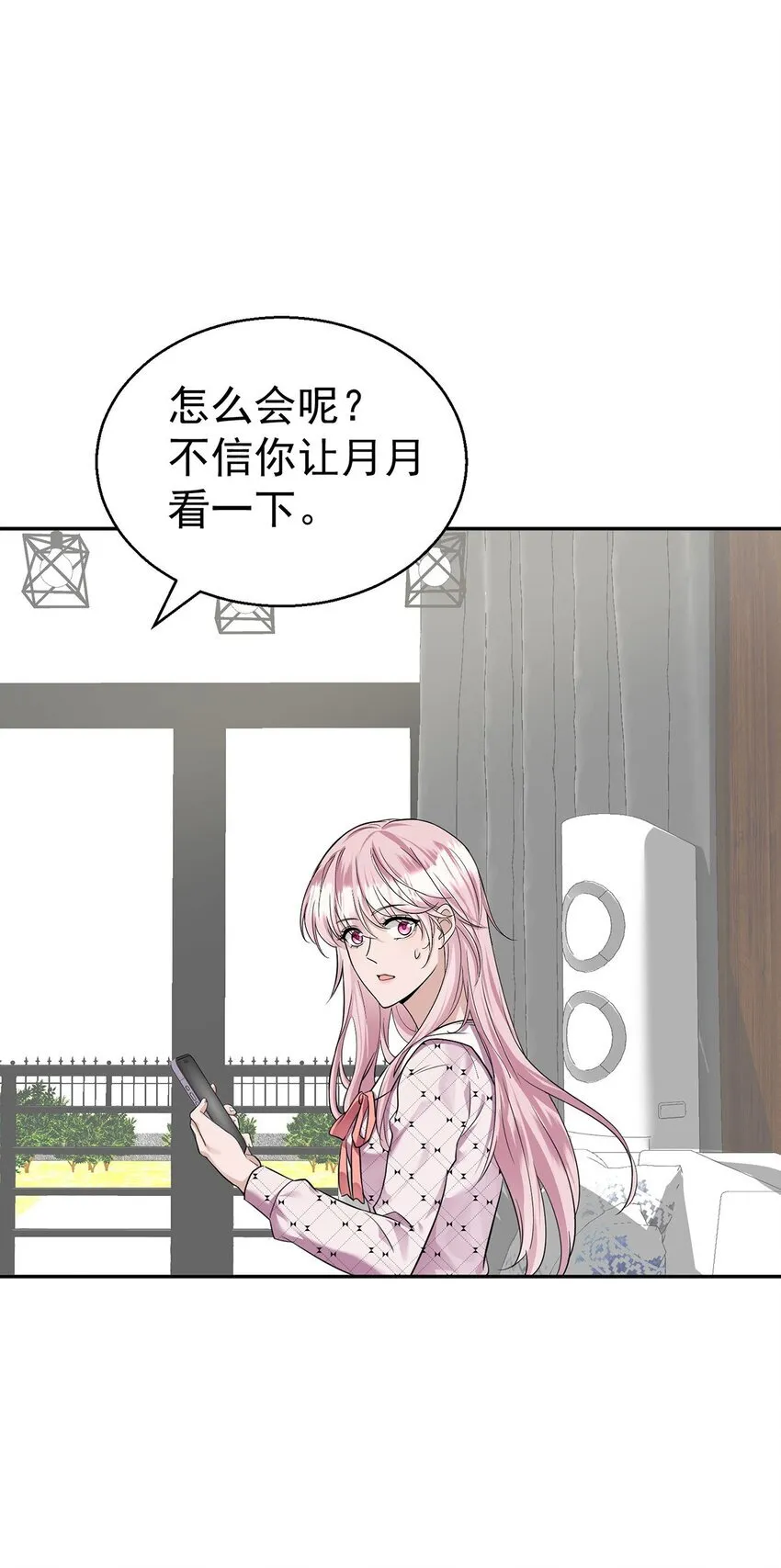 第13话 家贼 第24页