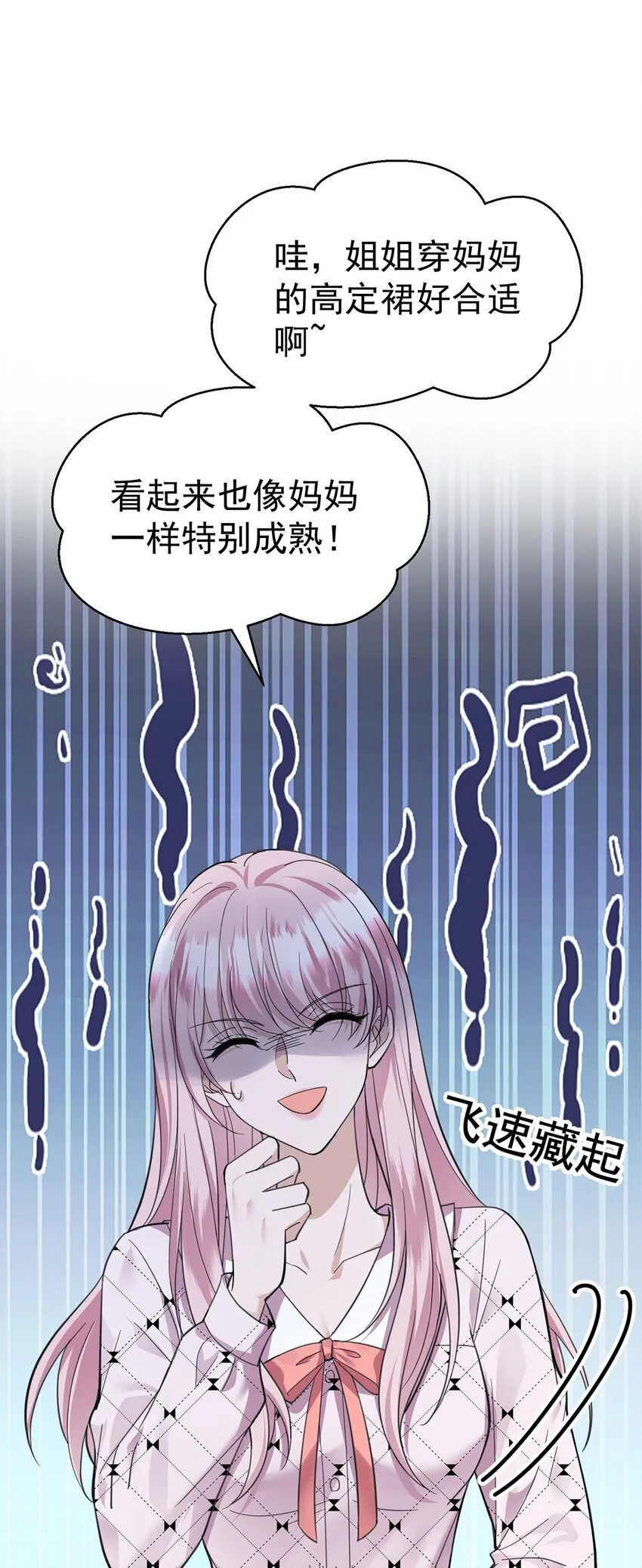 第13话 家贼 第29页