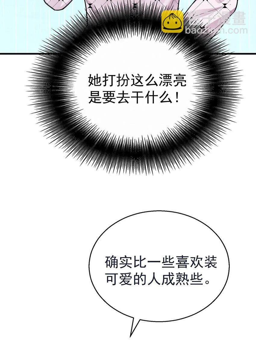 第13话 家贼 第30页