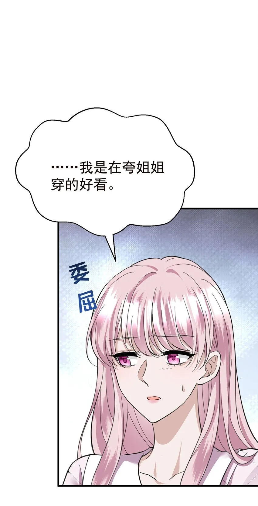 第13话 家贼 第32页