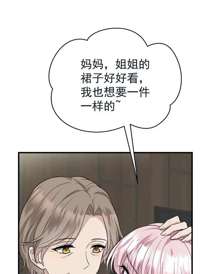 第13话 家贼 第34页