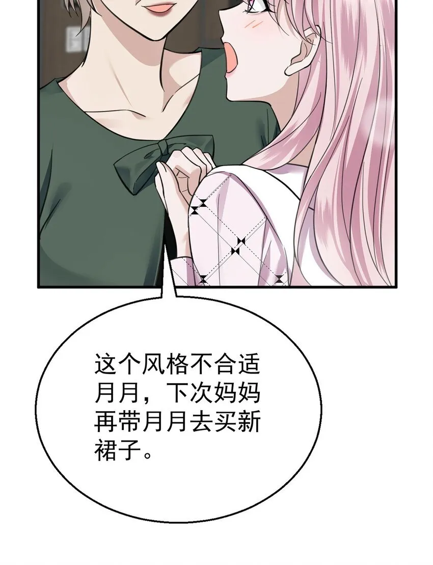 第13话 家贼 第35页