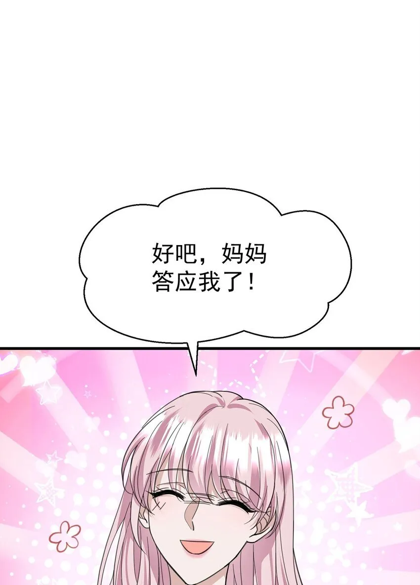 第13话 家贼 第36页