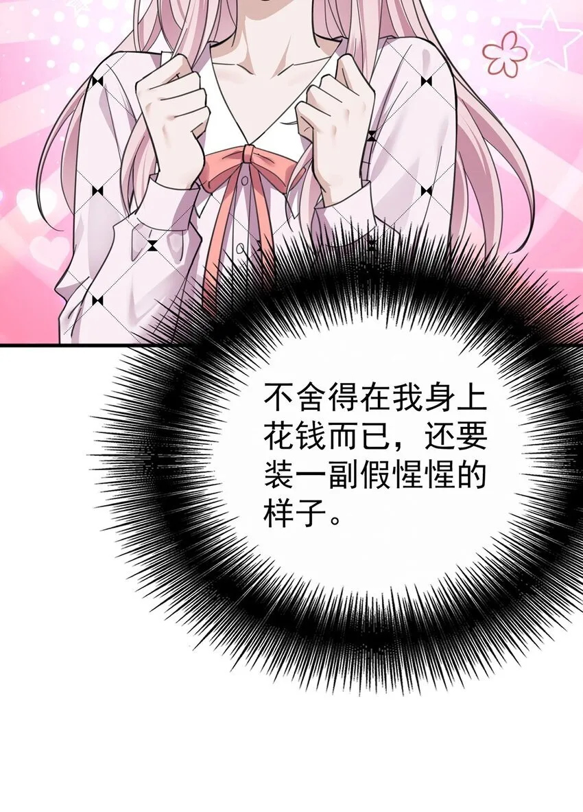第13话 家贼 第37页