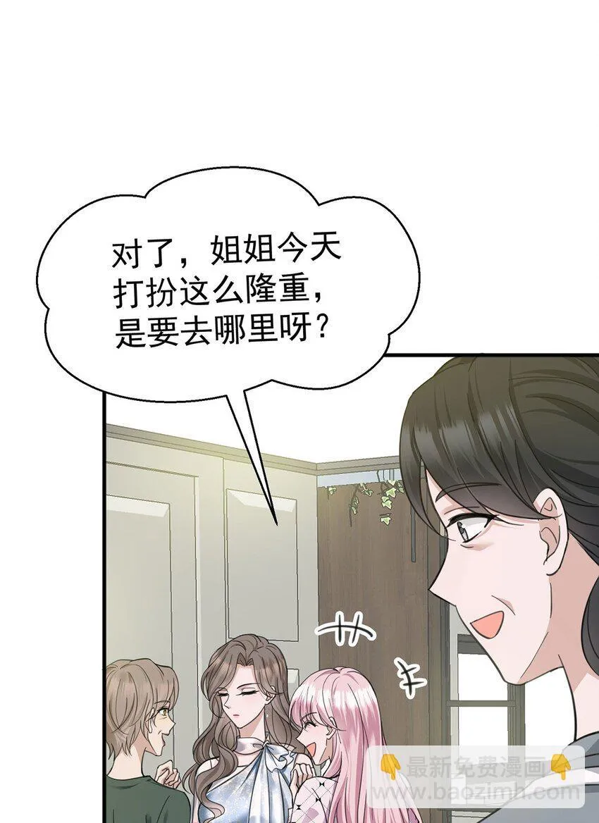 第13话 家贼 第38页