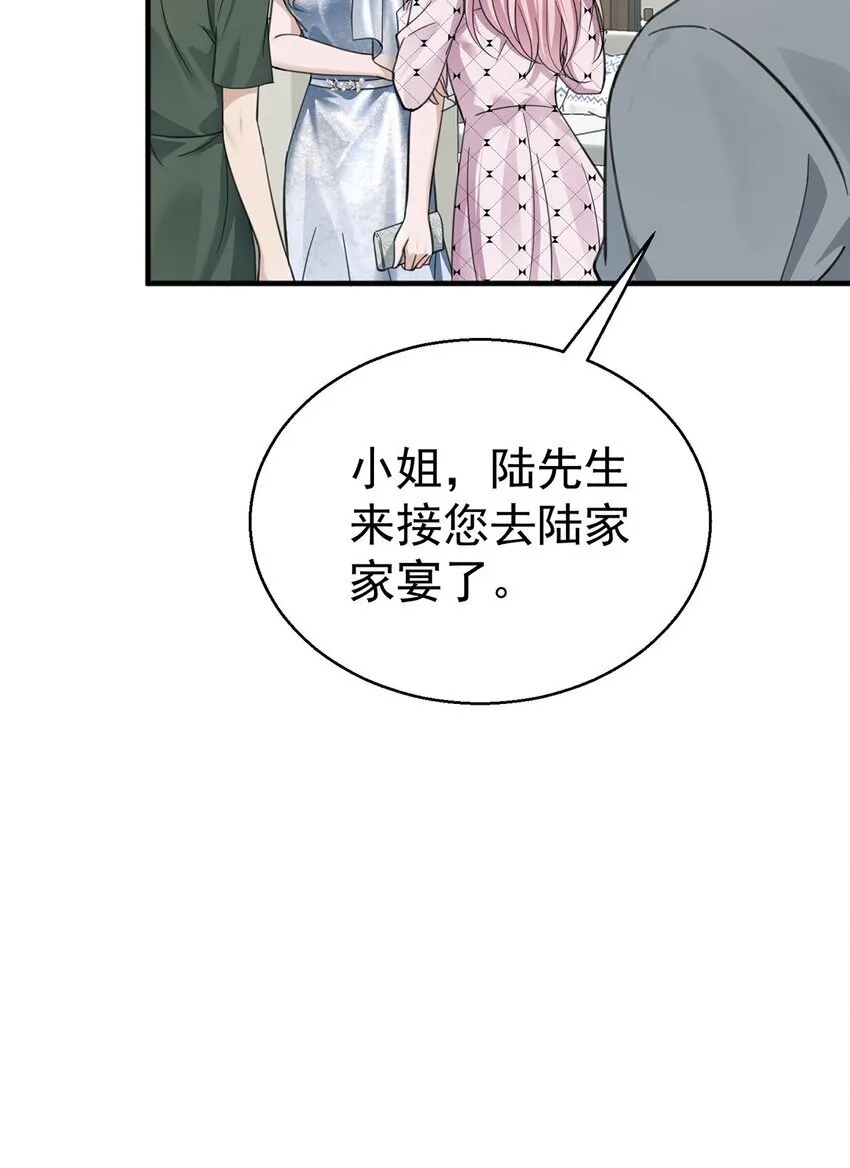 第13话 家贼 第39页
